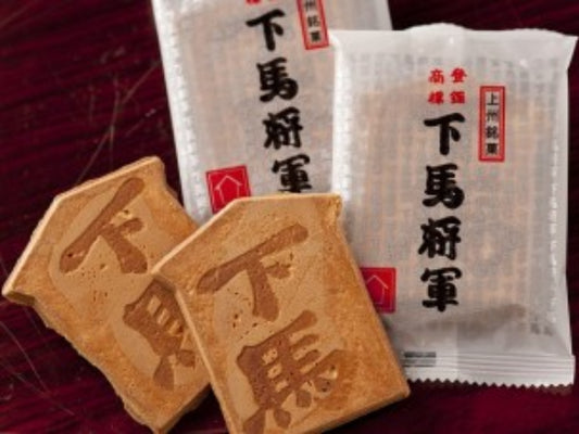 Shinise (V): Niitsumaya Senbei